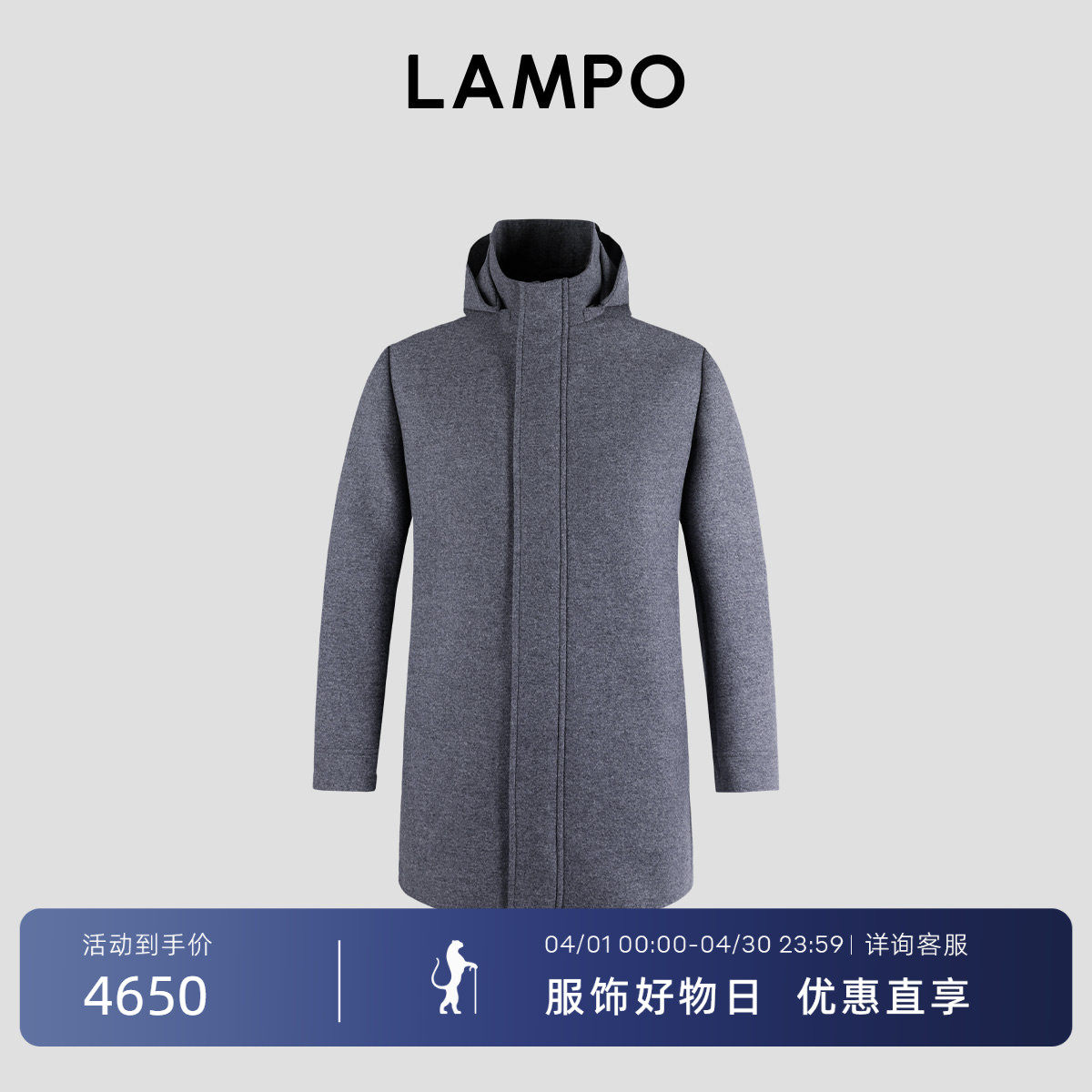 【羊毛羊绒】LAMPO/蓝豹毛呢大衣男中长款商务休闲大衣外套