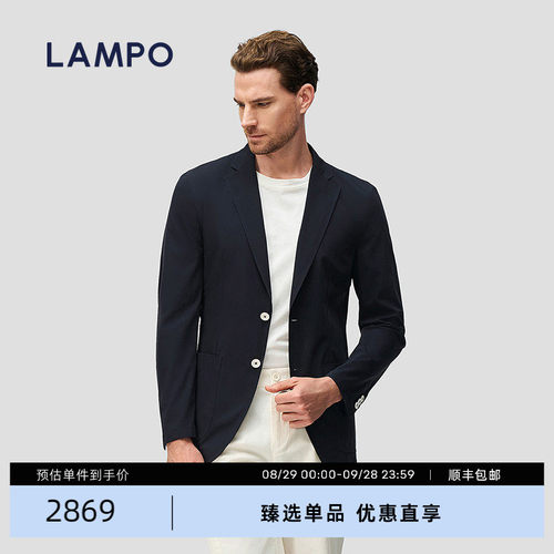 LAMPO/蓝豹凉感透气西服