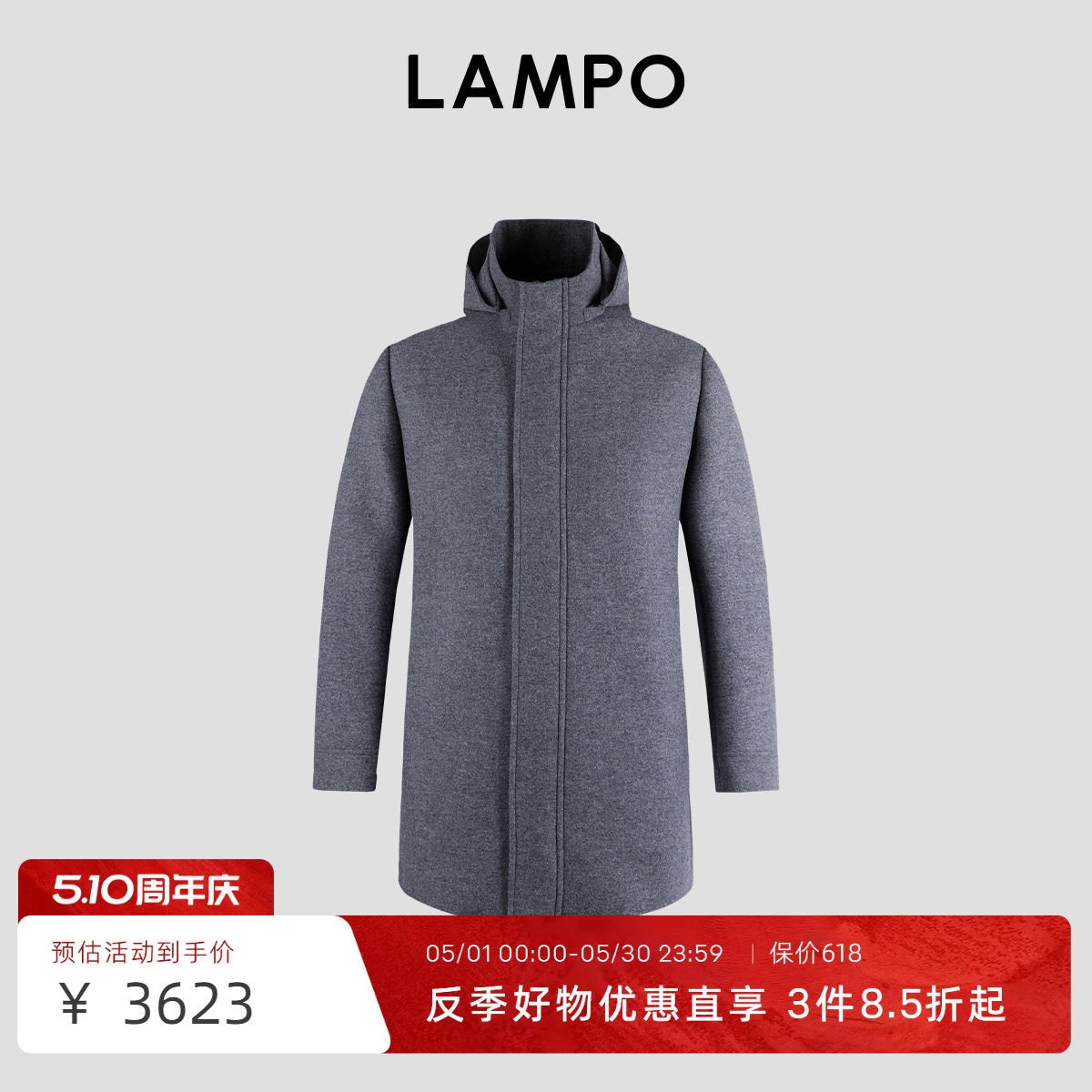 【羊毛羊绒】LAMPO/蓝豹毛呢大衣男中长款商务休闲大衣外套