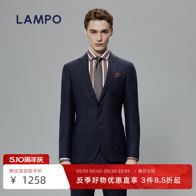 【羊毛自然弹】LAMPO/蓝豹男西装商务130S西服上衣进口羊毛西服