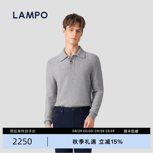 LAMPO/蓝豹羊毛羊绒混纺羊绒衫
