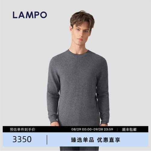 LAMPO/蓝豹羊绒混纺羊绒衫