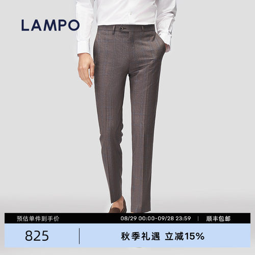 LAMPO超修身全季长裤进口西裤