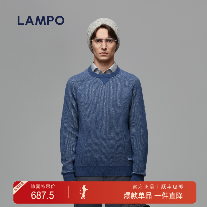 LAMPO/蓝豹羊绒混纺卫衣