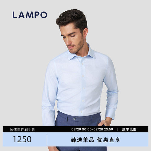 LAMPO/蓝豹免烫易打理衬衫