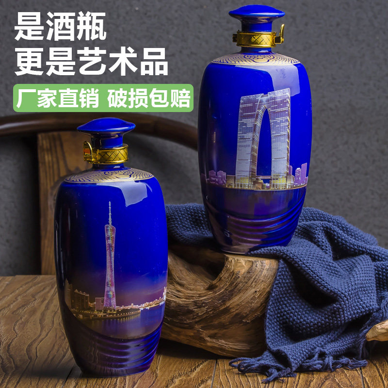 清仓空酒瓶陶瓷酒瓶子1斤装景德镇酒壶酒瓶摆件订制一斤装白酒瓶
