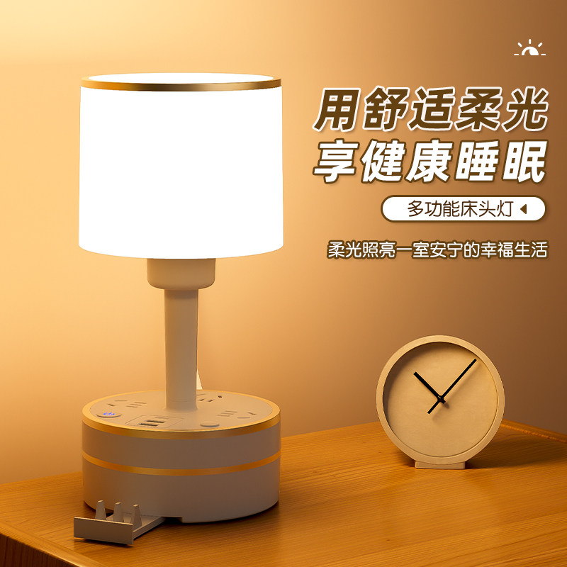 台灯卧室床头灯轻奢高级感2026新款插座小夜灯婴儿喂奶护眼睡眠灯