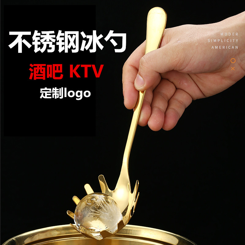 不锈钢冰勺酒吧夜场冰块勺火锅勺酒店KTV摆台肉丸勺 意粉扒冰桶勺
