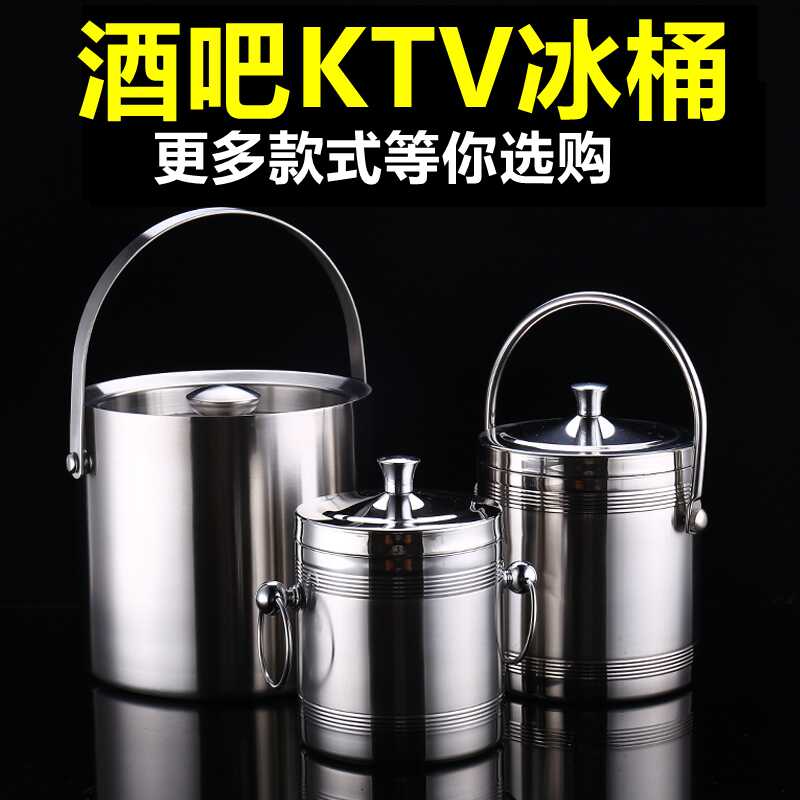 冰酒桶酒吧KTV包厢冰桶