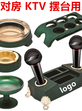 墨绿色话筒架唛架亚克力KTV摆台酒吧派对房桌面摆件果盘套装 冰桶