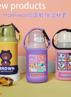 哈雷蛙杯套保温袋保护套通用