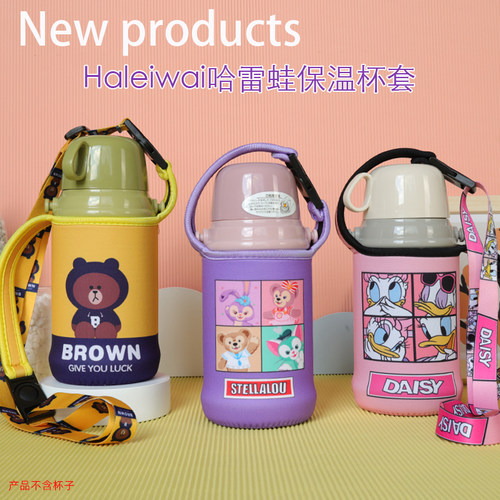哈雷蛙杯套保温袋保护套通用