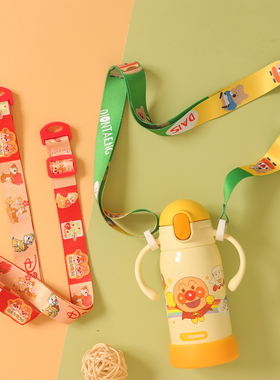 儿童手柄杯通用背带绳 印象320毫升把手保温杯配件出行斜挎背带绳