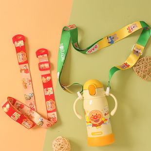 儿童手柄杯通用背带绳 印象320毫升把手保温杯配件出行斜挎背带绳