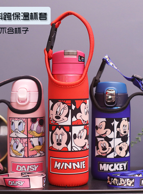 Tige虎梦重力MCX 350/500/600ml保温杯套通用斜挎套两用杯套