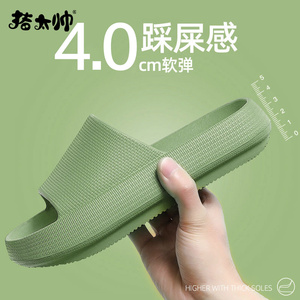 7.9元包邮 猪太帅 踩屎感凉拖鞋