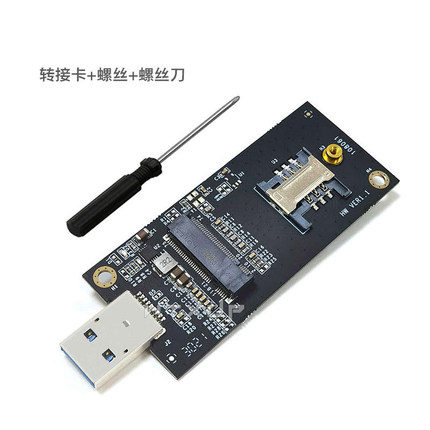 NGFF M2 3G/4G/5G WWAN模块转USB 3.0测试转接板/头 带SIM槽 移远