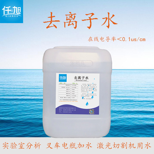 高纯度一级标准实验分析化验大桶
