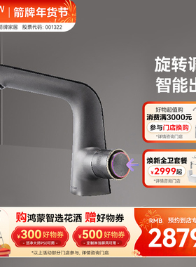 【门店同款】箭牌卫浴无接触感应智能出水龙头AMP11869BKGG