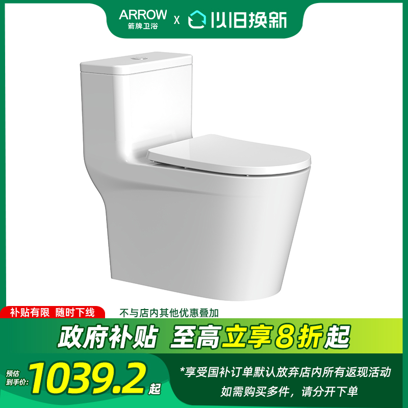 箭牌2025新款马桶家用抽水虹吸式大冲力超强承重大U形防臭坐便器