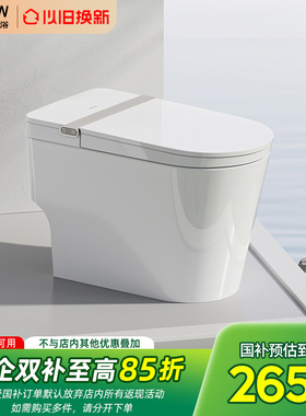 箭牌全自动家用智能马桶自动翻盖双泵带水箱零水压坐便器AKE1169