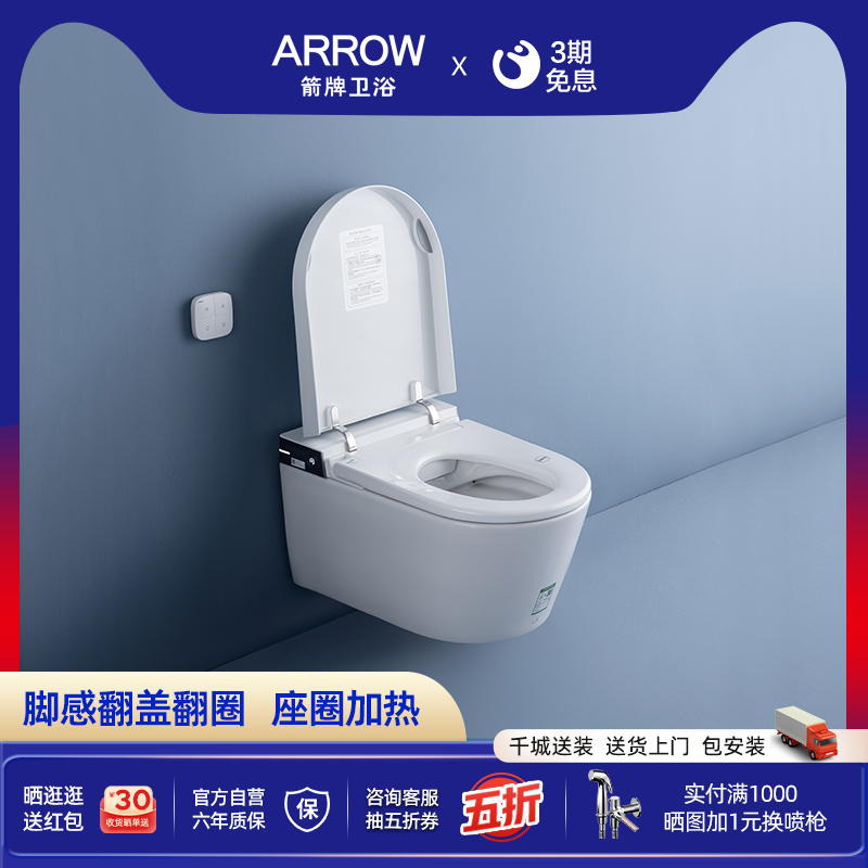 轻智能马桶壁挂脚感冲水翻圈翻盖