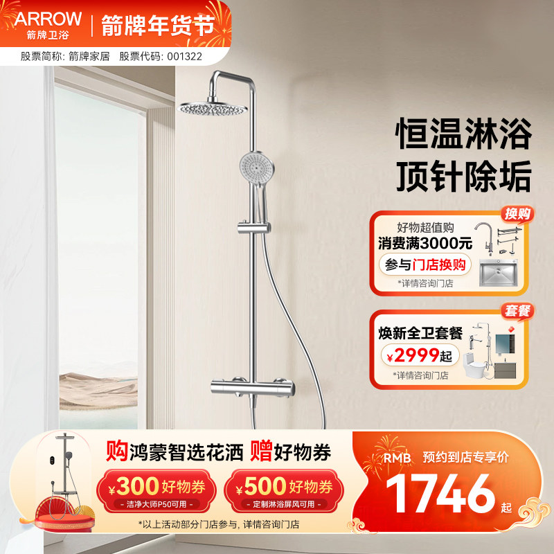 仅支持预约到门店 线上仅展示 请勿直接购买