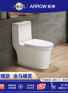 箭牌卫浴高端虹吸式马桶家用防臭防溅大冲力静音节水坐便器AB1183