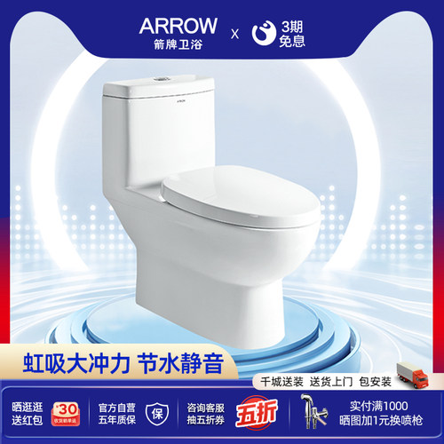 天猫直送性价比升级虹吸马桶1126