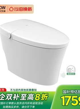 箭牌自动泡沫盾坐便器带水箱电动加热一级水效轻智能马桶6003-A