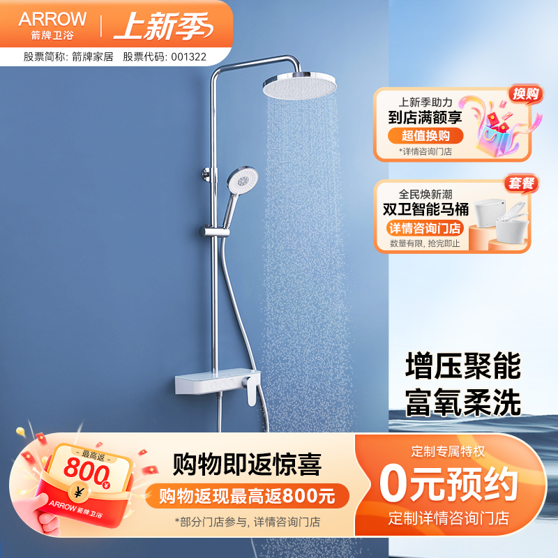 仅支持预约到门店 线上仅展示 请勿直接购买