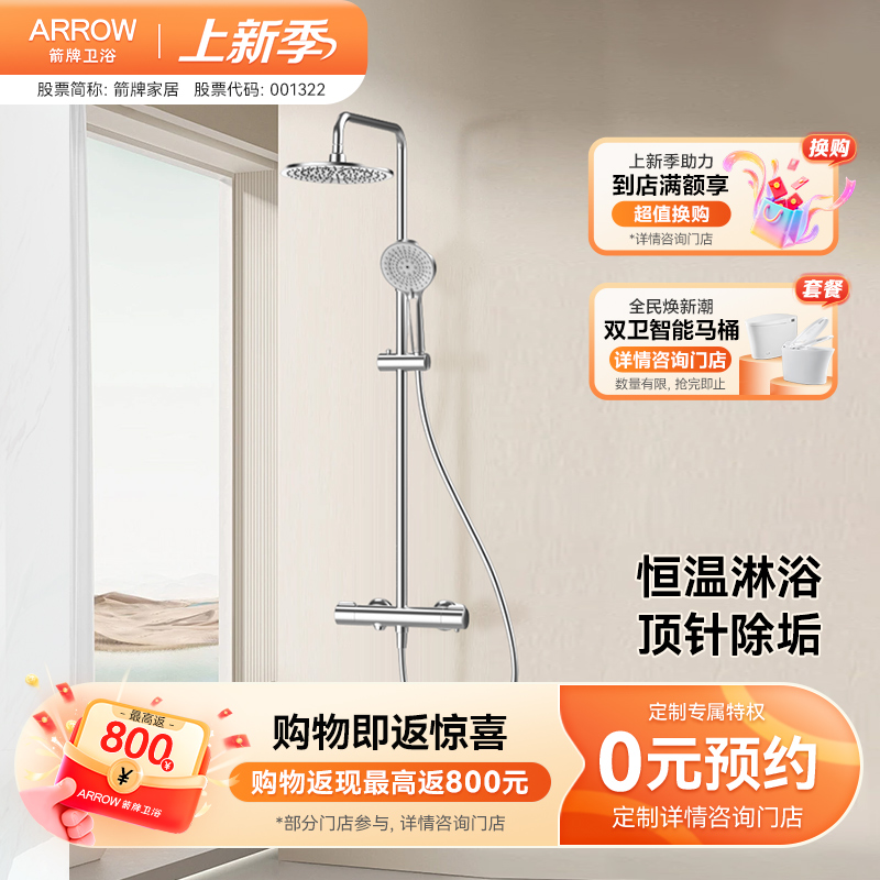 仅支持预约到门店 线上仅展示 请勿直接购买
