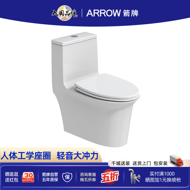 箭牌人体工学座圈大冲力马桶图片