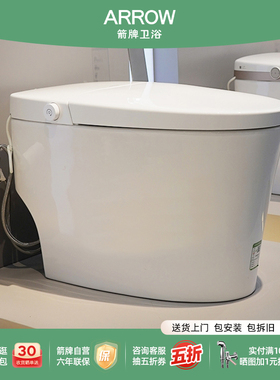 箭牌妇洗智能马桶全自动双涡轮增压静音冲水一体式坐便器AKB1101U