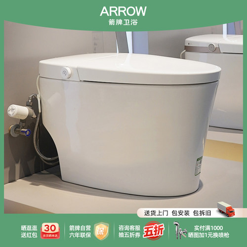 箭牌双涡轮增压脚感冲水智能马桶