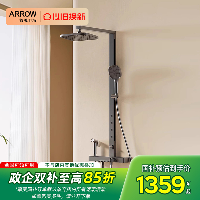 【门店款】箭牌高端枪灰色花洒