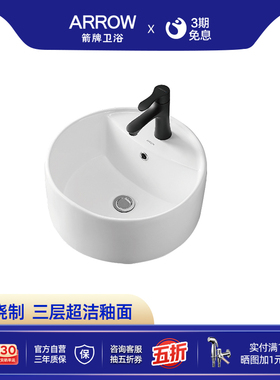 箭牌台上盆面盆圆形艺术盆洗脸盆洗手洗澡间商业酒店商场洗手池