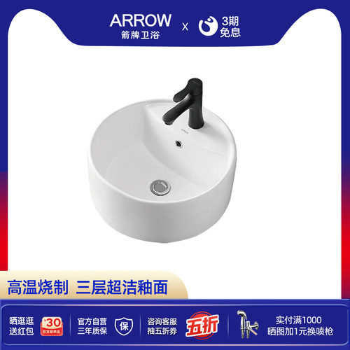 箭牌台上盆面盆圆形艺术盆洗脸盆洗手洗澡间商业酒店商场洗手池