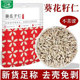 新货精选生葵花籽仁葵瓜子无壳葵瓜子仁小油葵榨油瓜子米500g原味