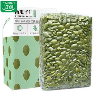 新货南瓜籽仁500g无壳生南瓜子仁焙烤淡盐干果坚果零食喜糖半斤