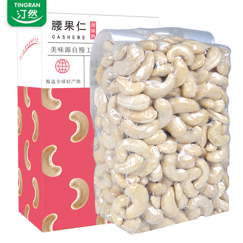 腰果仁500g原味生熟腰果干果坚果烘焙零食孕妇越炒货南宴席年货