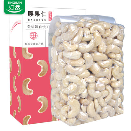腰果仁500g原味生熟腰果干果坚果烘焙零食孕妇越炒货南宴席年货