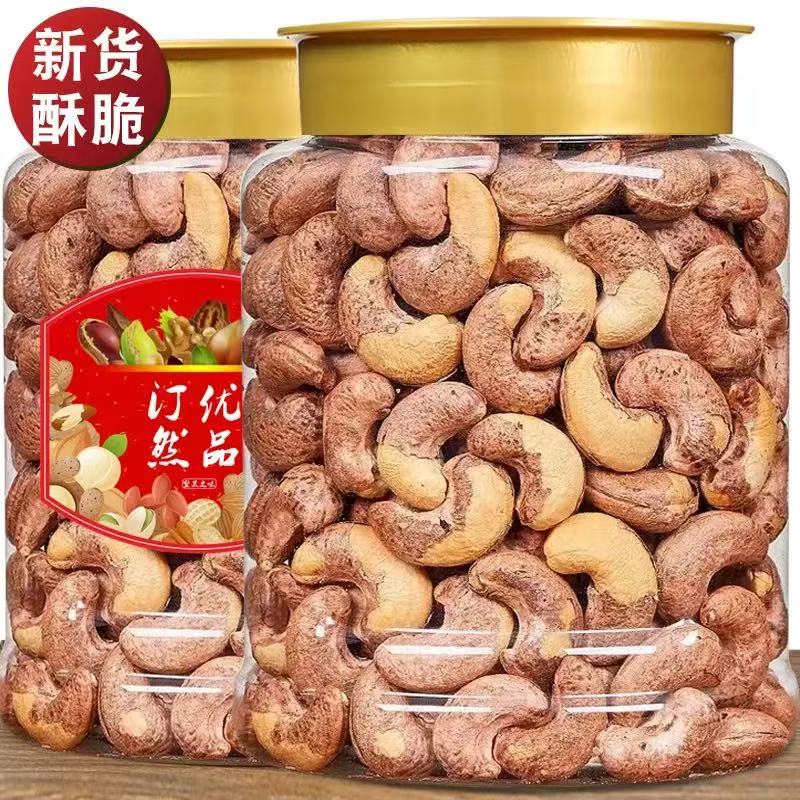 汀然新货紫皮腰果仁坚果炭烧腰果图片