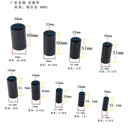 连接件连接器全铝合金航模