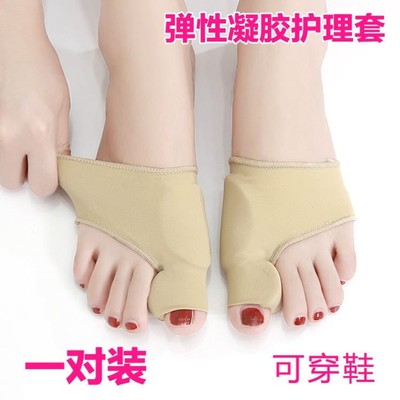 母外反矫正器硅胶绞正脚器姆外翻固定器脚拇指指甲盖改善工具脚骨