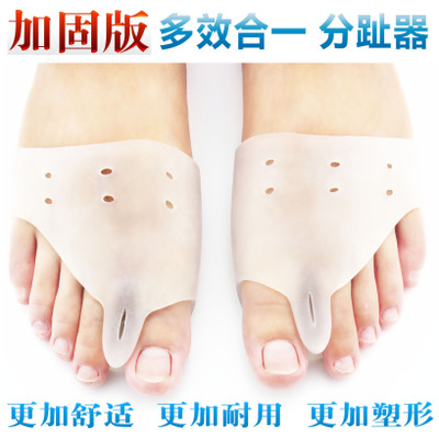 凝胶大脚日夜均可用外翻矫正器