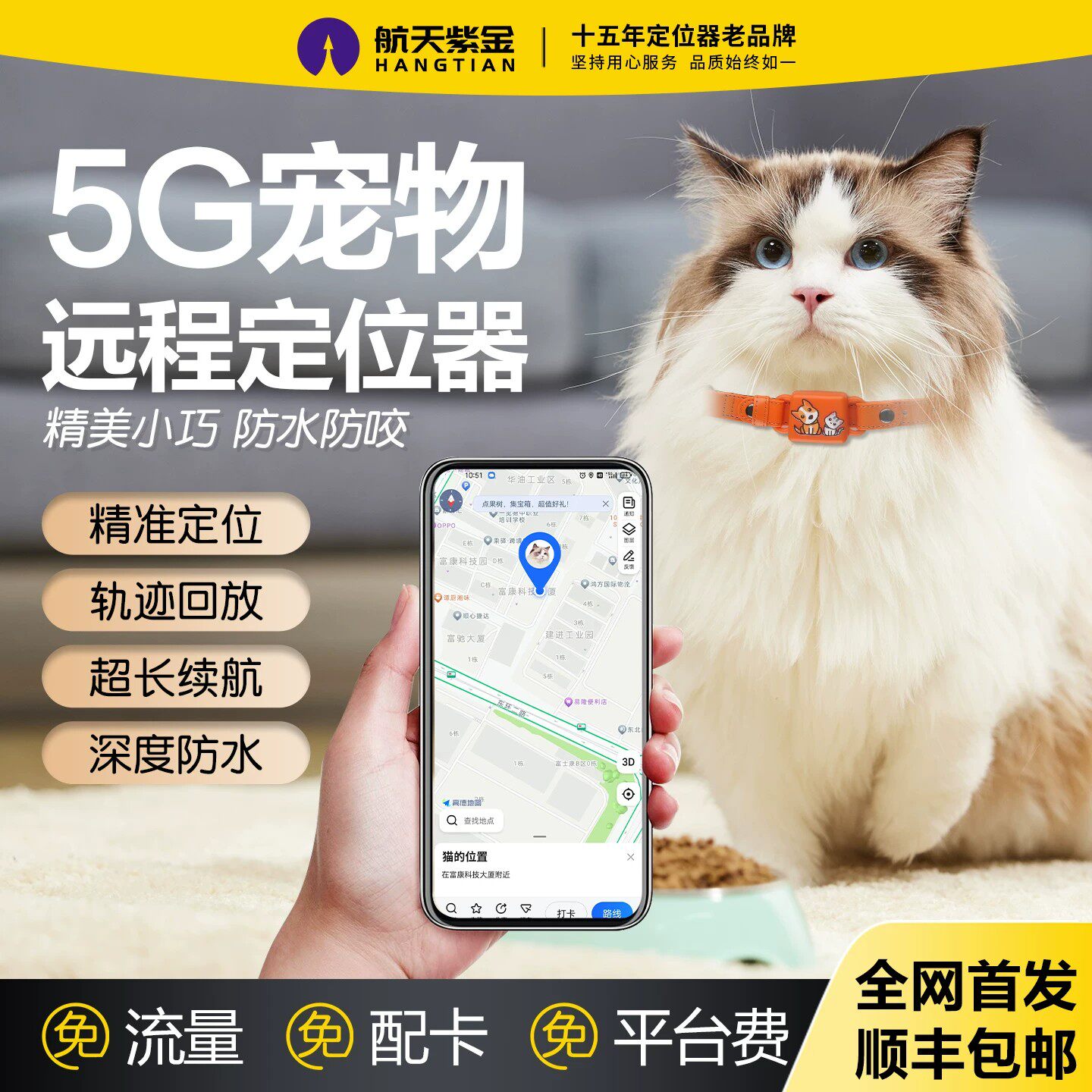 狗狗定位器宠物gps项圈狗防丢失追踪神器猫咪防水跟踪订位定仪器