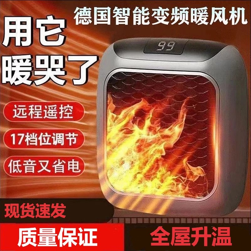 德国黑科技迷你壁挂式遥控取暖器PTC浴室家用小太阳办公暖风机