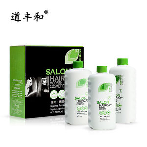 大容量男女卷发不伤发冷热烫发水修复液一梳直洗发精药水持久定型