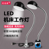 led机床工作灯强磁座磁铁照明灯冲床车床机器设备工业台灯220v24v